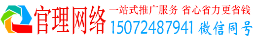 鹤山官理百度推广